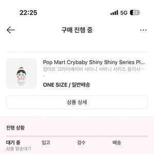 택포) 팝마트 크라이베이비 샤이니 키링