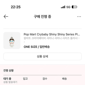 택포) 팝마트 크라이베이비 샤이니 키링