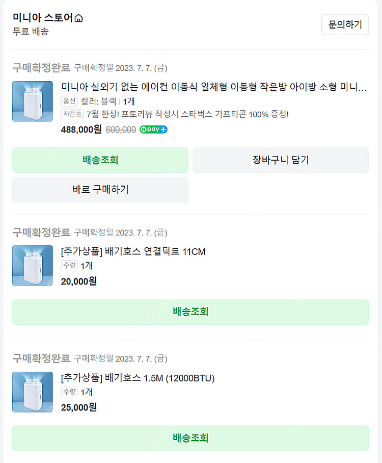 (상태A급) 이동식에어컨 판매합니다.--6