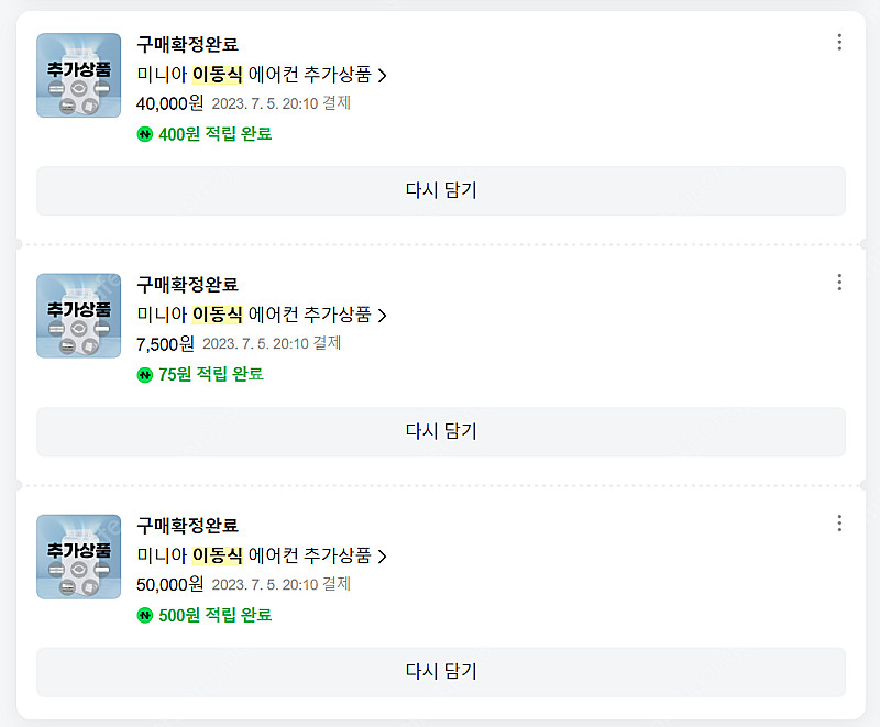 (상태A급) 이동식에어컨 판매합니다.--7