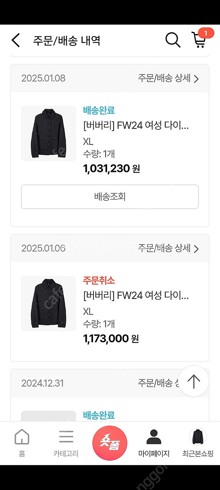 버버리 체크 퀼팅 자켓 XL77~77반--2