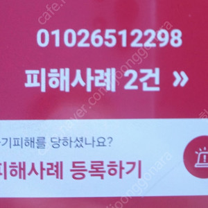 사기꾼 신고합니다 010 2651 2298 010 2831 1865