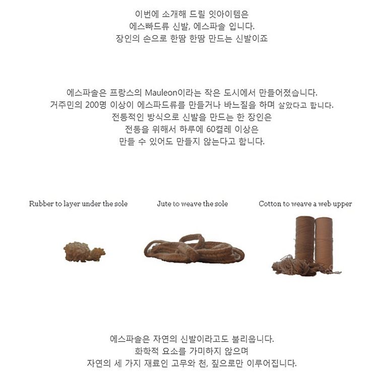 친환경 남성 스니커즈 운동화 에스빠드류 에스파솔 에스파...--9