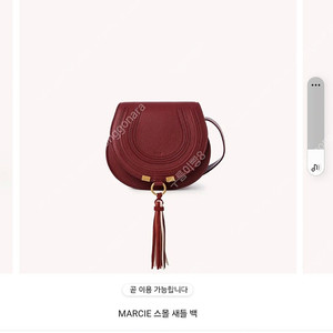 정품 끌로에 새들백 신세계 백화점구매 영수증있음