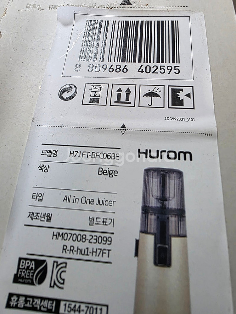 휴롬 H410 베이지--3