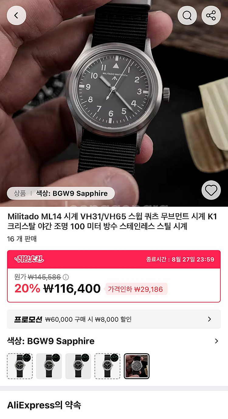 밀리타도 실리타도 ml14 VH65 메카쿼츠 그레이 다...--3