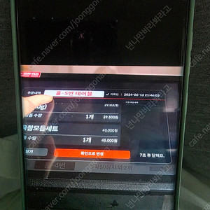 티오더 양도양수[계약만기]