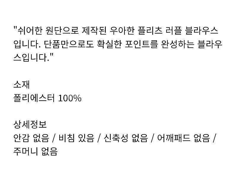 ORR 오르 세일 플리츠 러플 블라우스 블랙 M 새제품--8