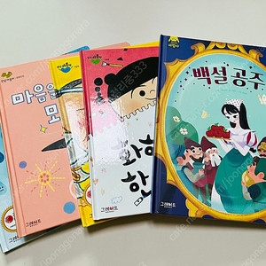 그레이트북스 안녕마음아, 이야기마법사 5권