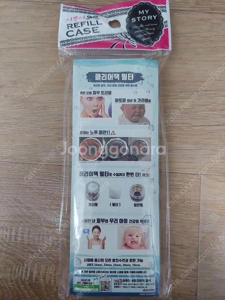 클리어잭 수전 멀티수전 + 필터 12개 (미개봉 새제품...--3