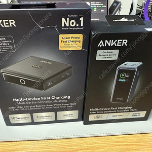 앤커 프라임 20000mah + 충전 스테이션