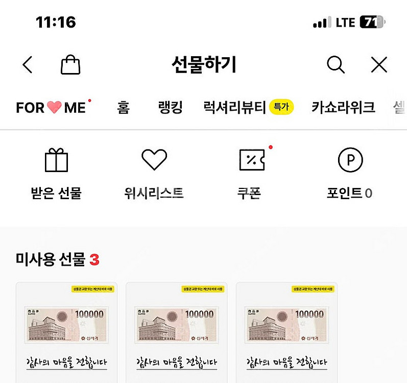신세계 상품권 교환권 10만원 3장--0
