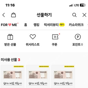 신세계 상품권 교환권 10만원 3장