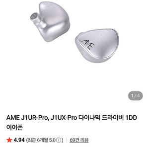 ame j1ux pro 3.5케이블 삽니다