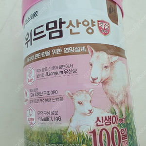 위드맘 산양 제왕 100일 분유 750g