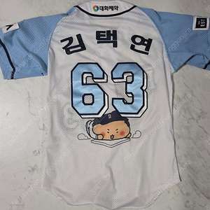 망곰 어센틱 김택연 85 자수마킹