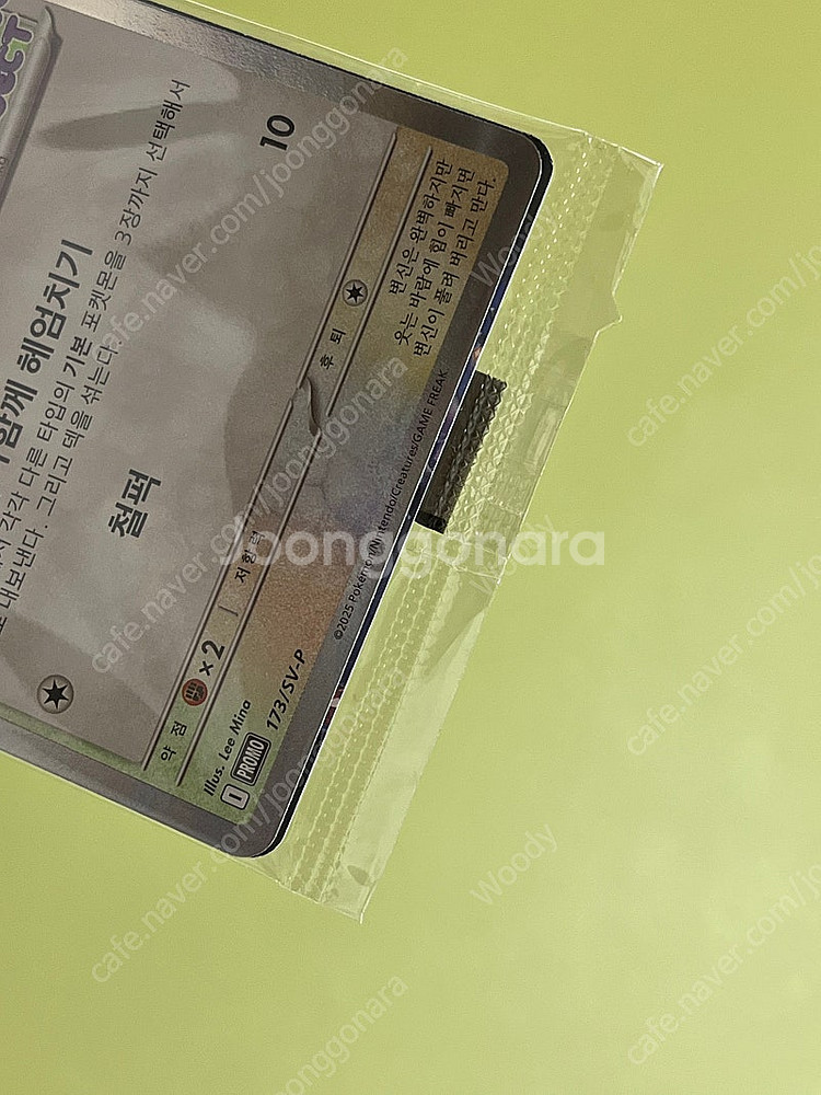 포켓몬 메타몽 프로모 카드 미개봉--7