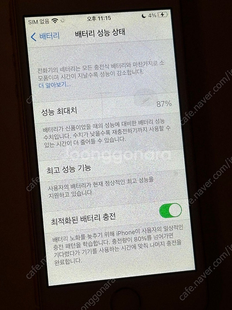 아이폰5se 로즈골드 무음--4