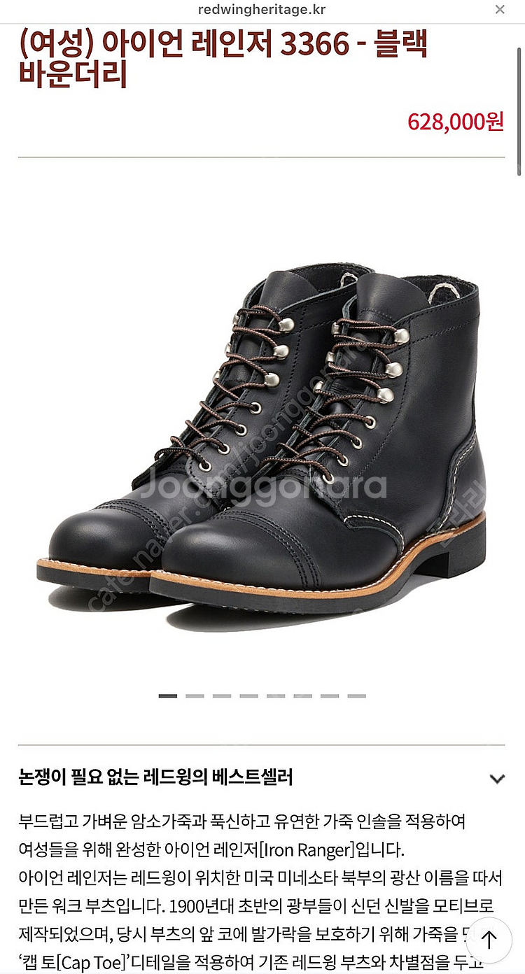 레드윙 아이언 레인저 3366 블랙 240사이즈--0