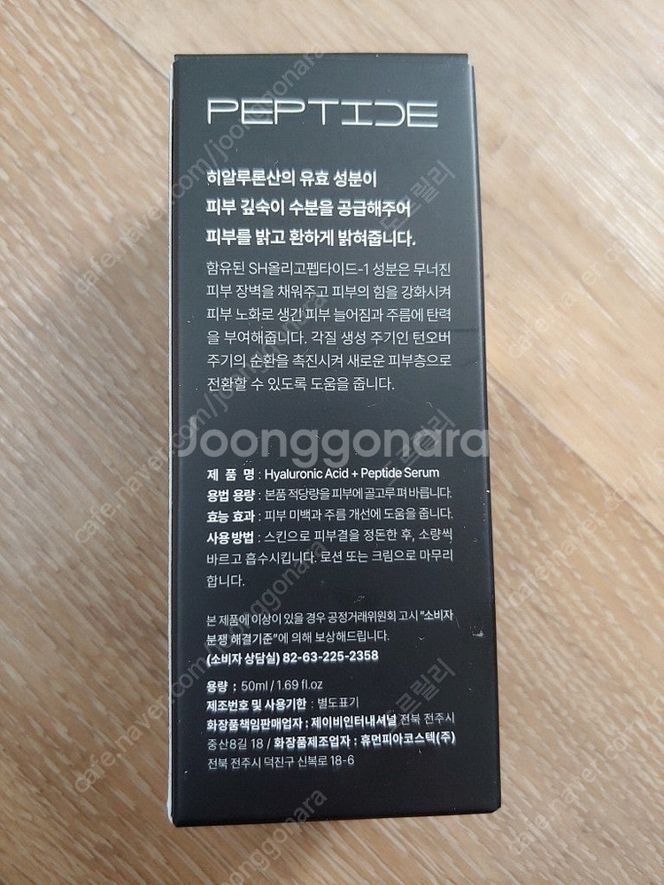 라라클라라 엑소 에이지 햄프 미스트 세럼 80ml 미백...--9