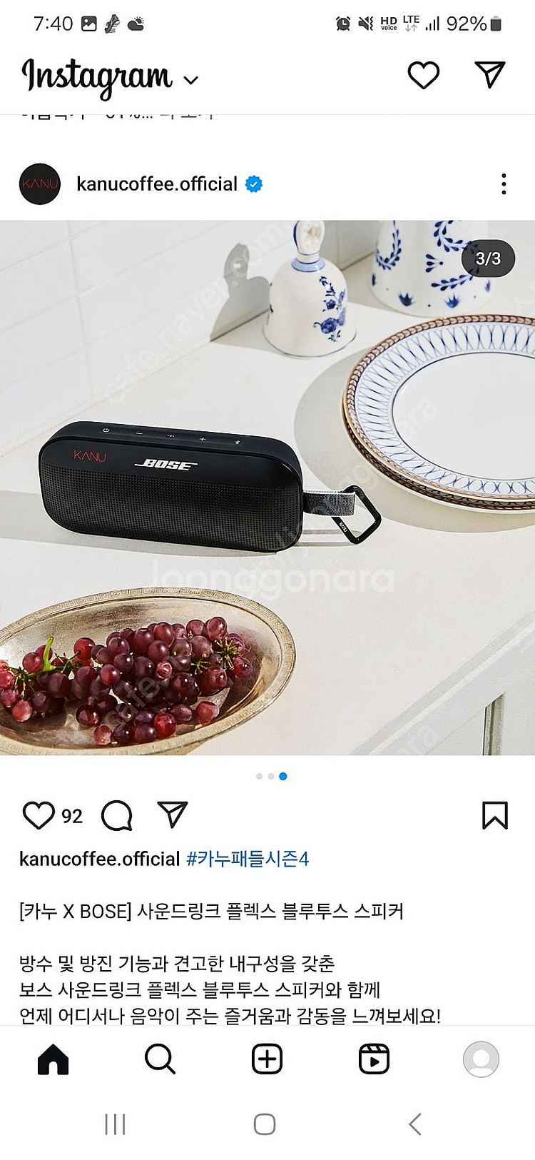 (미개봉품) 카누 X BOSE 보스 사운드링크 플렉스 ...--6
