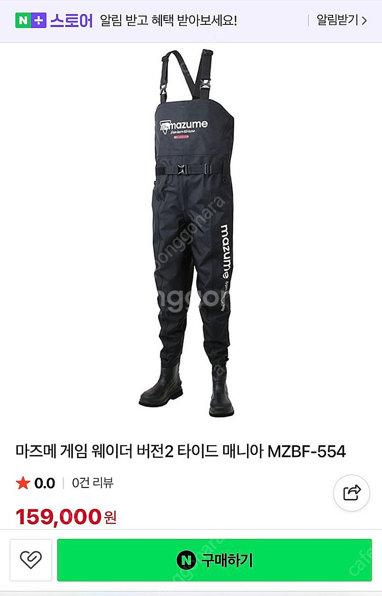 마즈메 타이드매니아 웨이더 3L사이즈 판매합니다--4