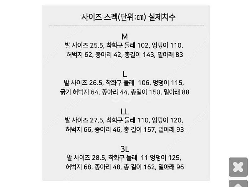 마즈메 타이드매니아 웨이더 3L사이즈 판매합니다--5