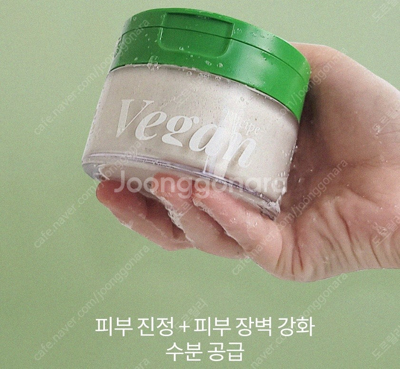오투에니원 O21 비건 화장품 3종 세트 아주 싸게 팝...--5