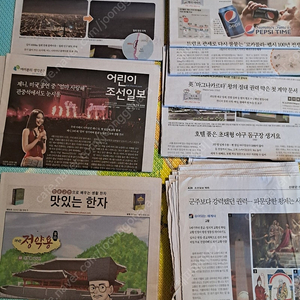 [어린이 신문] 어린이 조선일보 5~7월, 맛있는 한자, 신문은 선생님