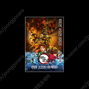 귀멸의칼날,f1,좀비딸cgv1매당9000/당일만 귀멸의칼날 4dx,아이맥스2매당22000/ 악마가이사왔다메가박스3000cgv1매당2500/메가박스르리클라이너1매당11000(다수가능