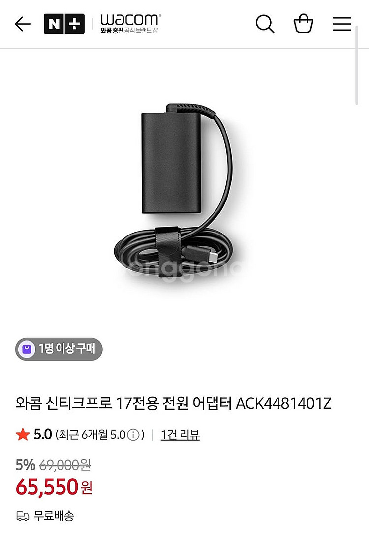 와콤 신티크프로 정품 어뎁터+usb c(to a)케이블--0