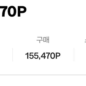 제주항공 포인트 판매