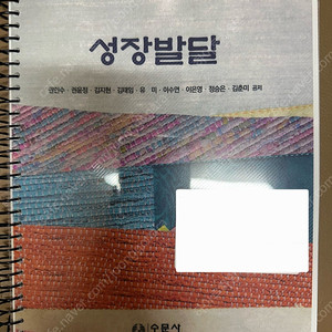 수문사) 성장발달