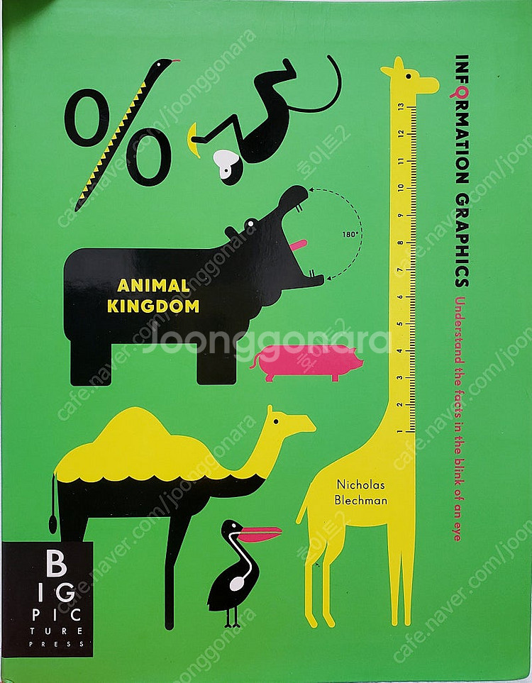 인포메이션 그래픽 디자인 책. 동물의 왕국. 아트.미술--0