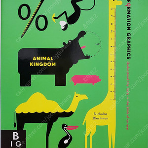 인포메이션 그래픽 디자인 책. 동물의 왕국. 아트.미술