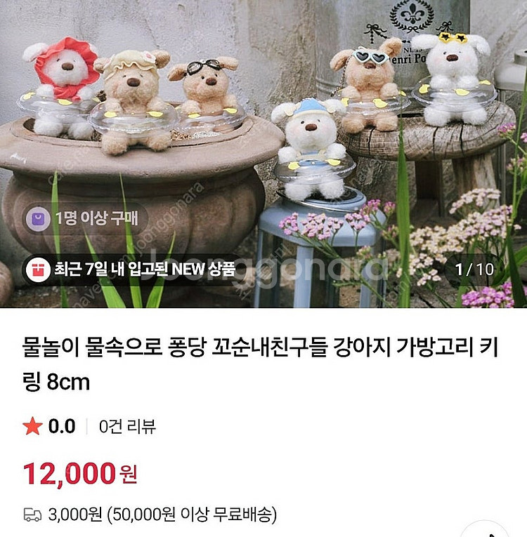 세트 바캉스 튜브 강아지 키링 수영복 바캉스 강아지 키...--3