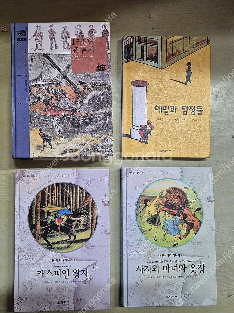 세계문학 책시루 택포--3