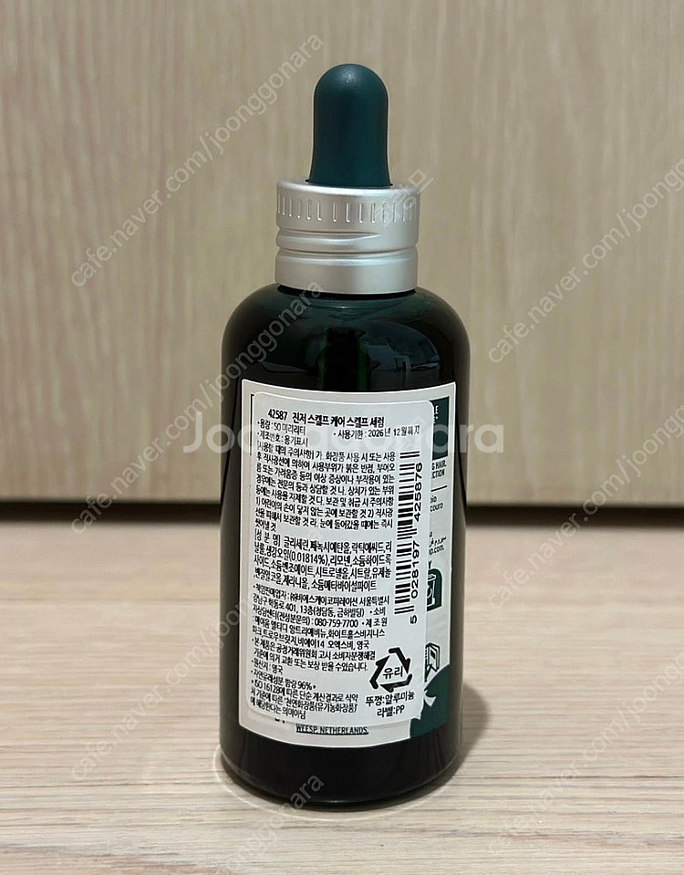 더바디샵 진저 스캘프 케어 스캘프 세럼 50ML--1