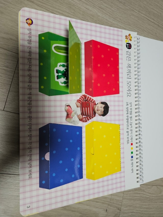 돌잡이수학 돌잡이한글 워크북만 이미지