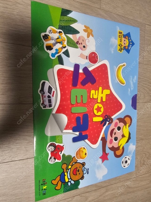 돌잡이수학 돌잡이한글 워크북만 이미지