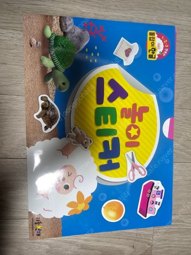 돌잡이수학 돌잡이한글 워크북만 이미지