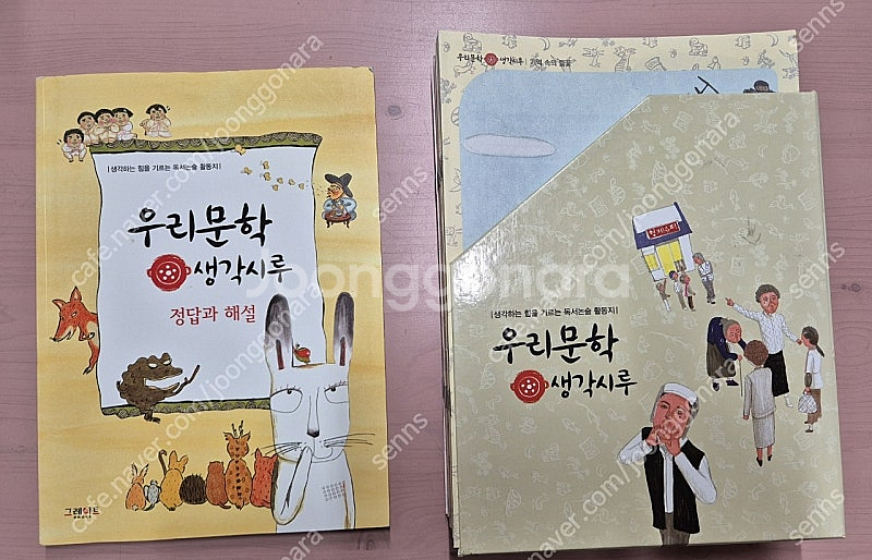 우리문학책시루 64권 생각시루 택포--4