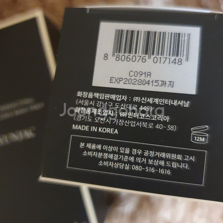 연작 베이스프렙 40ml 새상품 27000원 3개 무료...--1