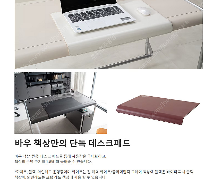 리바트 바우 일반형 책상 (데스크 패드 포함) 판매합니...--5
