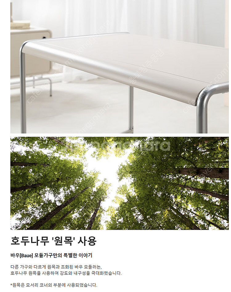리바트 바우 일반형 책상 (데스크 패드 포함) 판매합니...--8