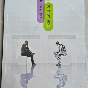(2) 블록체인 혁명/그늘까지도 인생이니까/요점이 뭡니까/벤저민 그레이엄 현명한선택/모든 비즈니스는 브랜딩이다/﻿킵 고잉/﻿레인메이커/﻿지정학적 알파/﻿﻿﻿﻿AI, 빅데이터로 부자