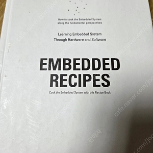 임베디드 레시피 embeded reciepes