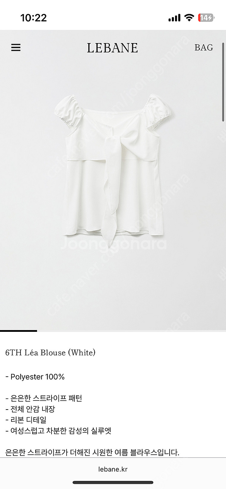 르베인 Léa Blouse (White)--0