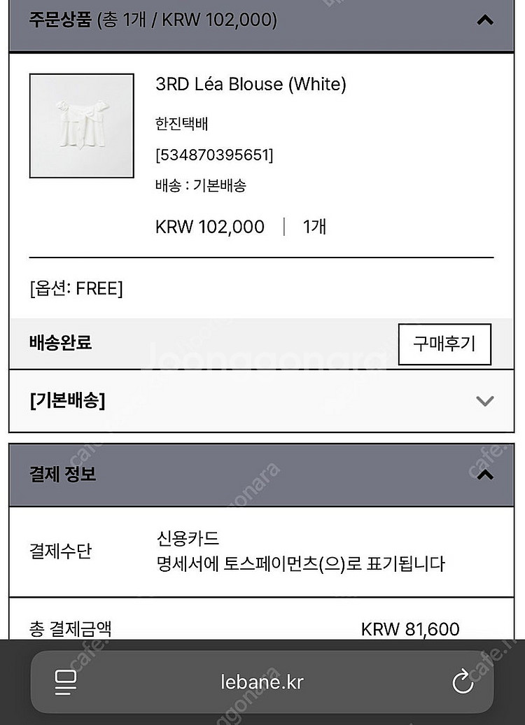 르베인 Léa Blouse (White)--1