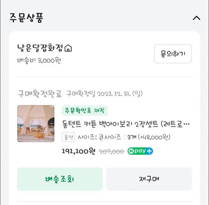 레트로스 허브쉘터 빅 + 판테온 M--5